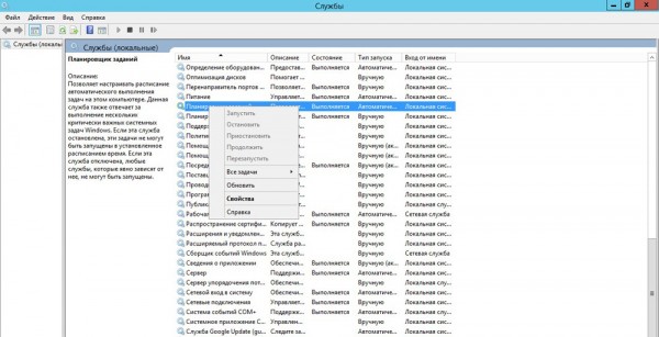 Как избавиться от ошибки 1068 Как избавиться от ошибки 1068