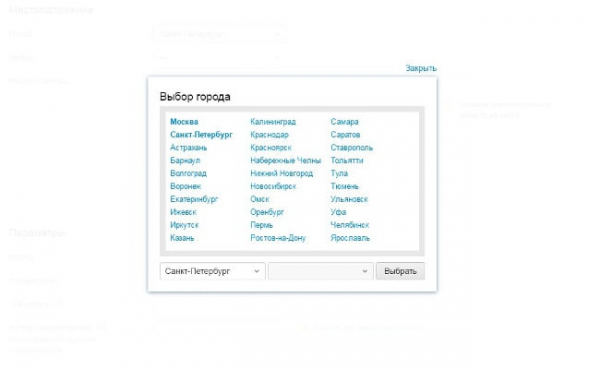 Как изменить город в объявлении на Авито Как изменить город в объявлении на Авито