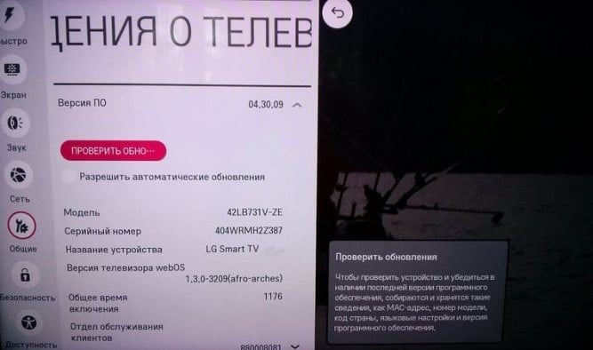 Почему перестали работать приложения на телевизоре? Почему перестали работать приложения на телевизоре?