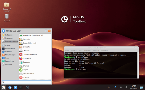 MiniOS 5.0. Карманный дистрибутив на&nbsp;базе Debian&nbsp;13