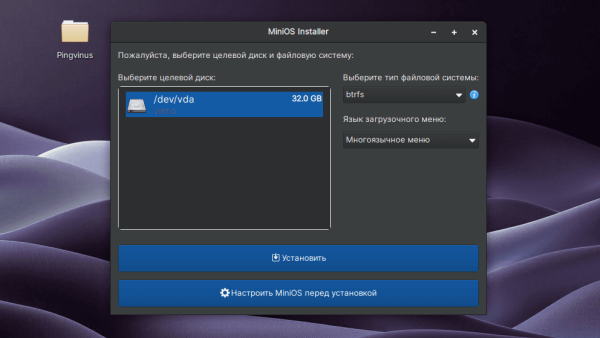 MiniOS 5.0. Карманный дистрибутив на&nbsp;базе Debian&nbsp;13