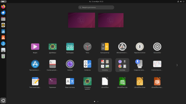 Ubuntu 25.10 «Questing Quokka». Новый терминал и sudo, только Wayland Ubuntu 25.10 «Questing Quokka». Новый терминал и sudo, только Wayland