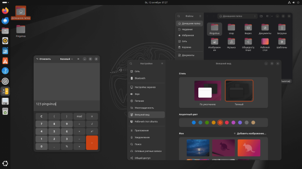 Ubuntu 25.10 «Questing Quokka». Новый терминал и sudo, только Wayland Ubuntu 25.10 «Questing Quokka». Новый терминал и sudo, только Wayland
