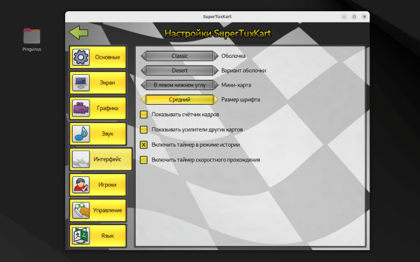 Гонки SuperTuxKart 1.5. Улучшенная графика, избранные трассы