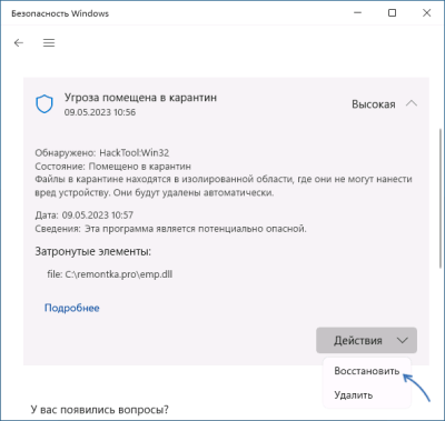 Ошибка onlinefix64.dll в играх &mdash; способы исправить