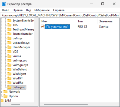 Эта служба не запускается в безопасном режиме — причины и решения Эта служба не запускается в безопасном режиме — причины и решения