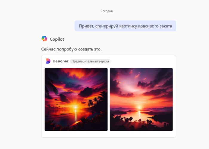 Microsoft Copilot что это за программа?
