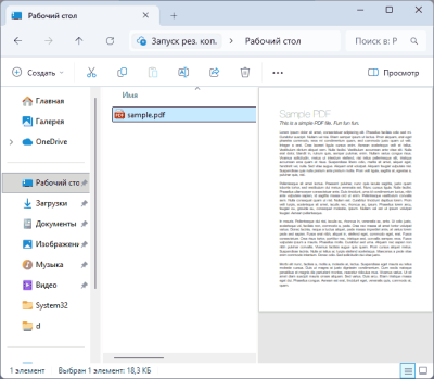 Файл, который вы пытаетесь просмотреть, может нанести вред компьютеру — причины и решения Файл, который вы пытаетесь просмотреть, может нанести вред компьютеру — причины и решения