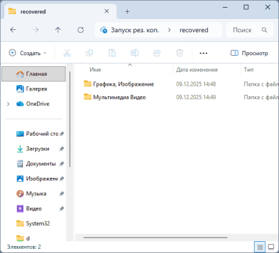 R-Photo — бесплатное восстановление фото и видео R-Photo — бесплатное восстановление фото и видео
