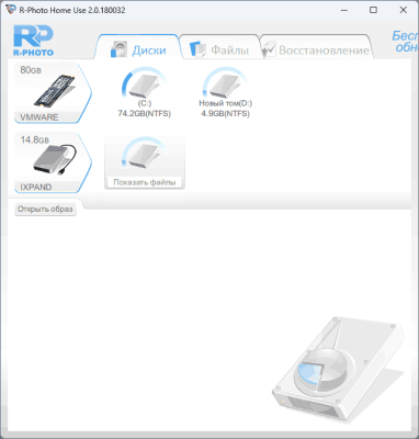 R-Photo — бесплатное восстановление фото и видео R-Photo — бесплатное восстановление фото и видео