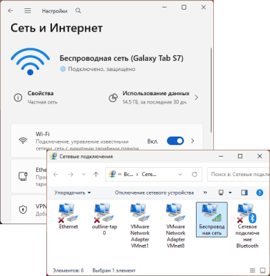 Как открыть Сетевые подключения в Windows 11 и 10